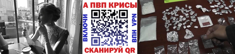 A-PVP кристаллы  купить  цена  Облучье 