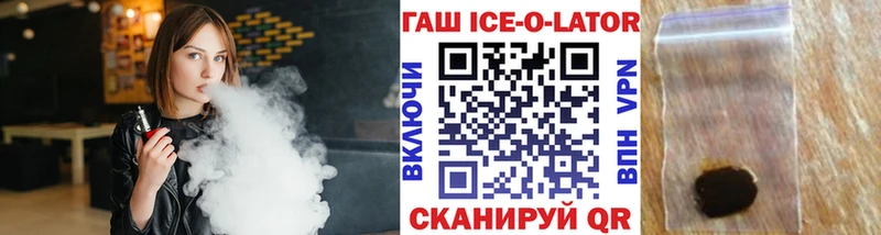 где купить наркоту  Облучье  ГАШ ice o lator 
