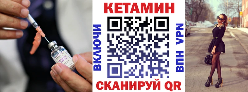 КЕТАМИН VHQ Облучье