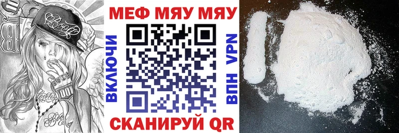 как найти закладки Облучье МЯУ-МЯУ mephedrone