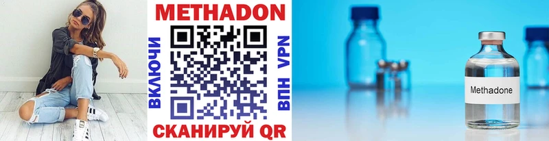 МЕТАДОН кристалл Облучье